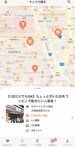 ワンプラコンビニ screenshot 4