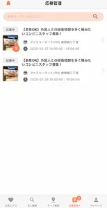 ワンプラコンビニ screenshot 6