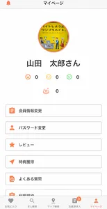 ワンプラコンビニ screenshot 7