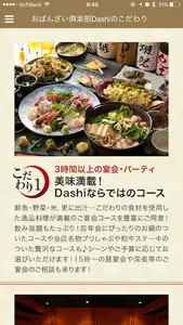 おばんざい倶楽部Dashi screenshot 2