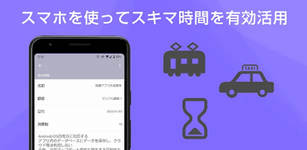 apes -システム開発見積支援ツール- screenshot 2