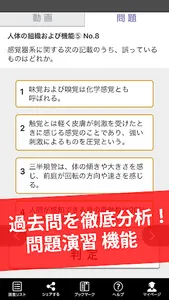 FP3級 講義動画 問題演習 アプリ screenshot 2