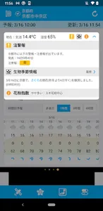 そら案内 screenshot 2