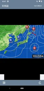 そら案内 screenshot 5