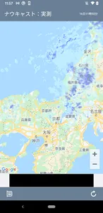 そら案内 screenshot 7