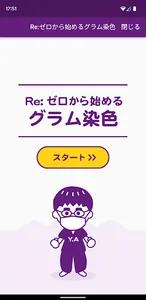 グラム染色アトラス screenshot 11