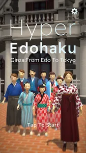 Hyper Edohaku Ginza screenshot 0