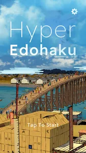 Hyper Edohaku - Virtual Museum screenshot 0