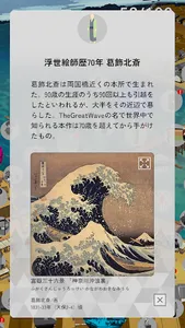 Hyper Edohaku - Virtual Museum screenshot 7