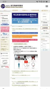 ポケット埼歯 screenshot 3