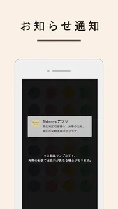 Shinnyoアプリ screenshot 2