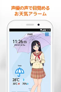 お天気時計－目覚めと同時に天気がわかる目覚まし時計アプリ screenshot 0
