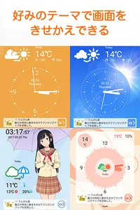お天気時計－目覚めと同時に天気がわかる目覚まし時計アプリ screenshot 1