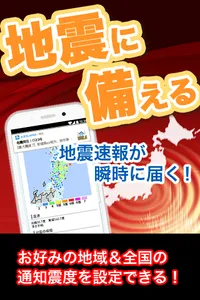 お天気JAPAN- 台風・キキクル・特別警報の天気予報アプリ screenshot 1
