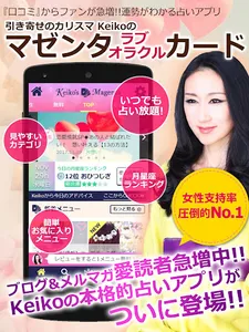 引き寄せのカリスマKeikoのマゼンタ・ラブ・オラクルカード screenshot 4