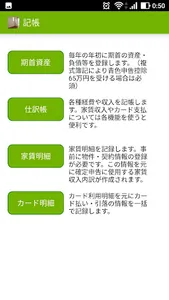 大家確定申告　不動産専門・渡邊浩滋税理士監修 screenshot 1