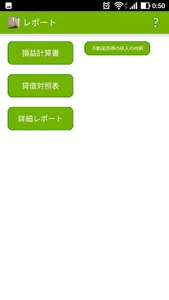 大家確定申告　不動産専門・渡邊浩滋税理士監修 screenshot 2