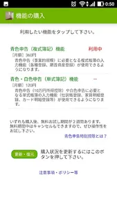 大家確定申告　不動産専門・渡邊浩滋税理士監修 screenshot 3
