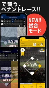 パ・リーグウォーク(プロ野球) screenshot 1
