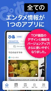 ぴあ - チケットも買える総合エンタメアプリ screenshot 0