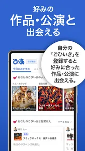 ぴあ - チケットも買える総合エンタメアプリ screenshot 2