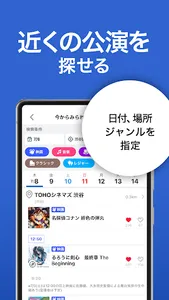 ぴあ - チケットも買える総合エンタメアプリ screenshot 3