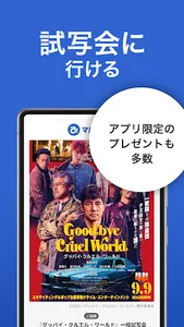 ぴあ - チケットも買える総合エンタメアプリ screenshot 6