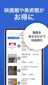 ぴあ - チケットも買える総合エンタメアプリ screenshot 7