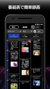 Xit wireless（サイト ワイヤレス） screenshot 2