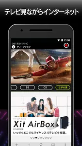 Xit wireless（サイト ワイヤレス） screenshot 3