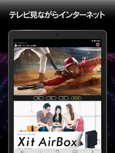 Xit wireless（サイト ワイヤレス） screenshot 8