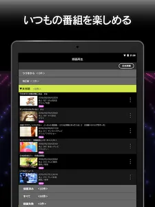 Xit wireless（サイト ワイヤレス） screenshot 9