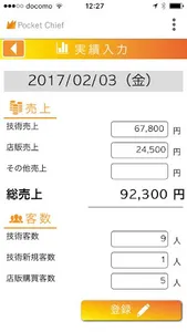 ポケットチーフ screenshot 0