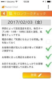 ポケットチーフ screenshot 1