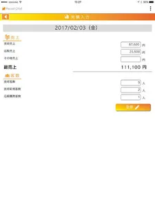 ポケットチーフ screenshot 5