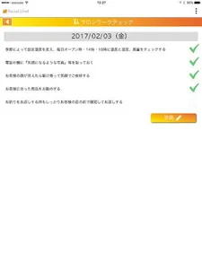 ポケットチーフ screenshot 6