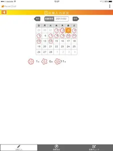 ポケットチーフ screenshot 7