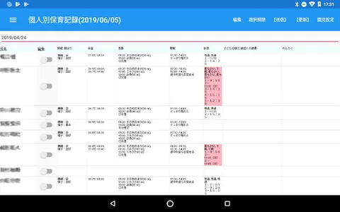HoikuDiary51 screenshot 1