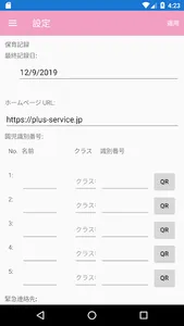 おひさまリリー保育園 screenshot 2