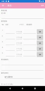 さくらんぼ愛園 screenshot 0