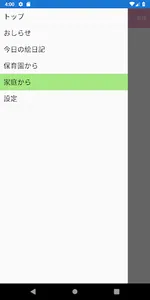 さくらんぼ愛園 screenshot 2