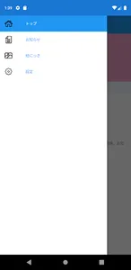 山東こどもの城 screenshot 1