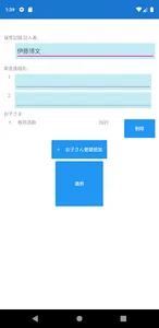 山東こどもの城 screenshot 2