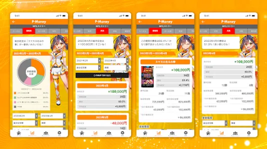 P-Money パチンコ・パチスロ・スロットの収支管理アプリ screenshot 15