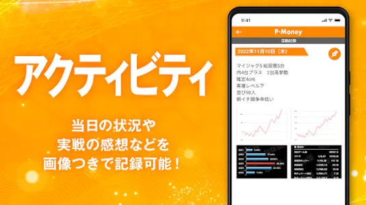 P-Money パチンコ・パチスロ・スロットの収支管理アプリ screenshot 19