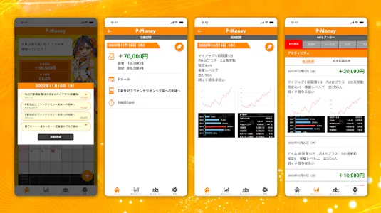 P-Money パチンコ・パチスロ・スロットの収支管理アプリ screenshot 6