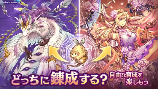 ７人の賢者と錬金術師（ななれん）錬成式キャラクター育成ゲーム screenshot 0