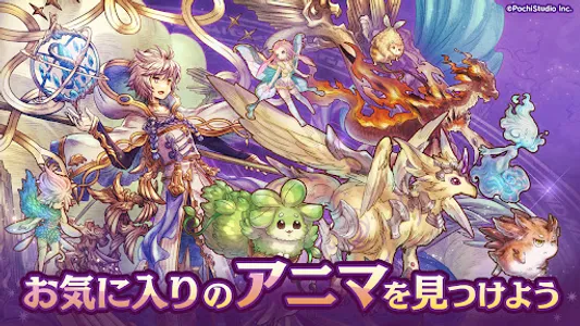 ７人の賢者と錬金術師（ななれん）錬成式キャラクター育成ゲーム screenshot 1