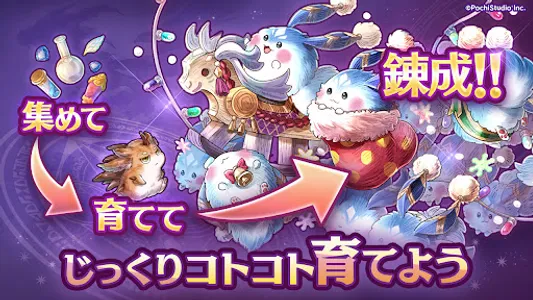 ７人の賢者と錬金術師（ななれん）錬成式キャラクター育成ゲーム screenshot 2