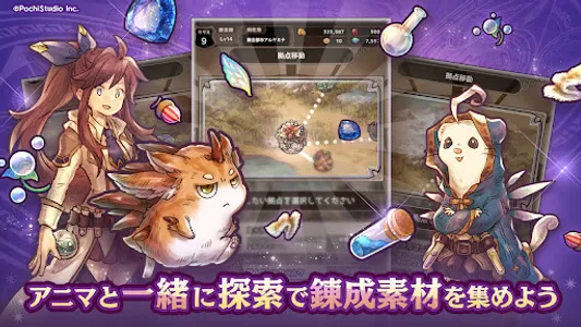 ７人の賢者と錬金術師（ななれん）錬成式キャラクター育成ゲーム screenshot 3